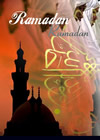 Ramadan Wallpaper 5