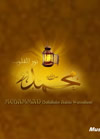 Ramadan Wallpaper 10